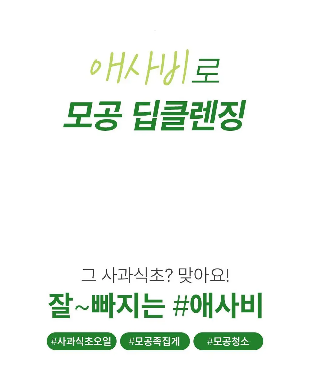 [증정기획]아리얼 애플사이다 클렌징오일 기획(200ml+100ml) 상세페이지 13